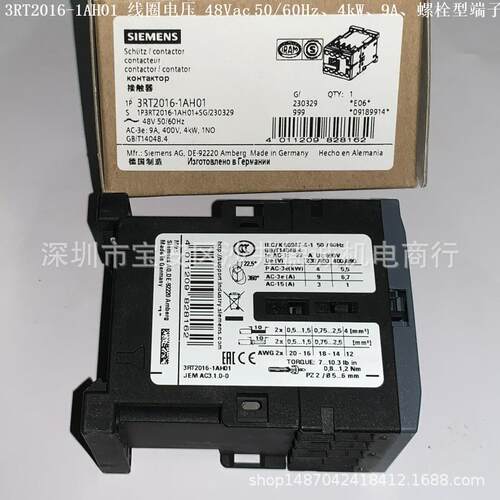 3RT2017-1AH01 线圈电压 48Vac、5.5kW、12A、1NO、螺栓型端子