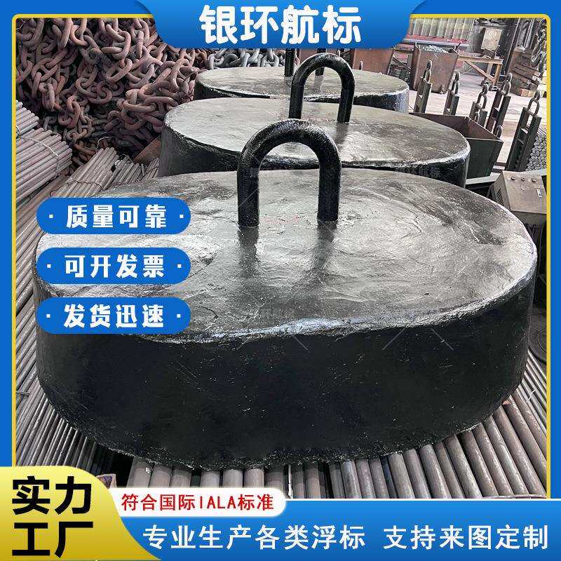 银环航标 厂家供应铸铁沉石定位浮标沉石配重块 质量可靠发货快
