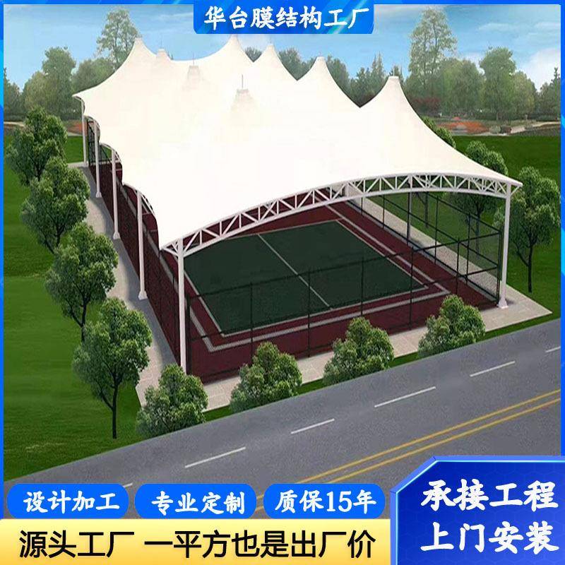 室外球场膜结构看台遮阳雨蓬棚户外体育场张拉膜建筑主席台顶棚图片