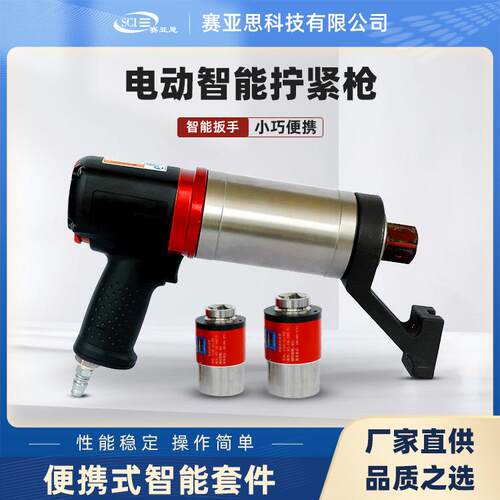 国产手持扭矩扳手工作站