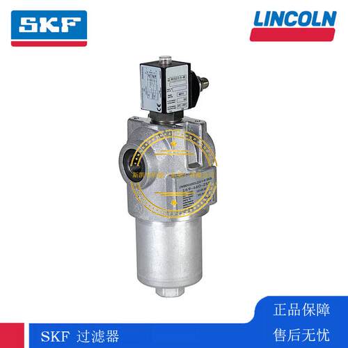 原装SKF德国VOGEL福鸟 过滤器169-460-261 滤芯169-400-260-V57