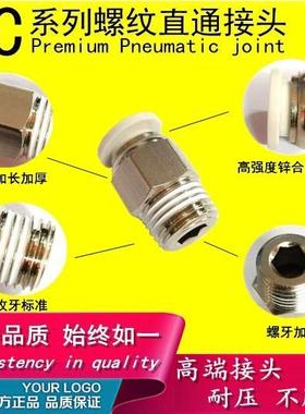 亚德客款白色接头 螺纹直通 PC APC 4-m5 6-01 8-2 10-3 12-04TAC