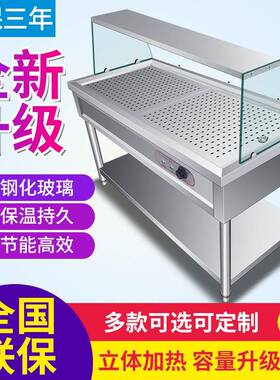 商用不锈钢卤肉熟食浏阳保温蒸菜台包子馒头小碟菜玻璃罩快餐保温