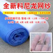 防蚊虫纱网尼龙纱网布防蚊纱网纱网布塑料防虫网养殖网蚂蚱网