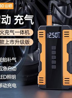 汽车车载充气泵一体机应急启动电源12v电瓶紧急强搭电宝打火神器