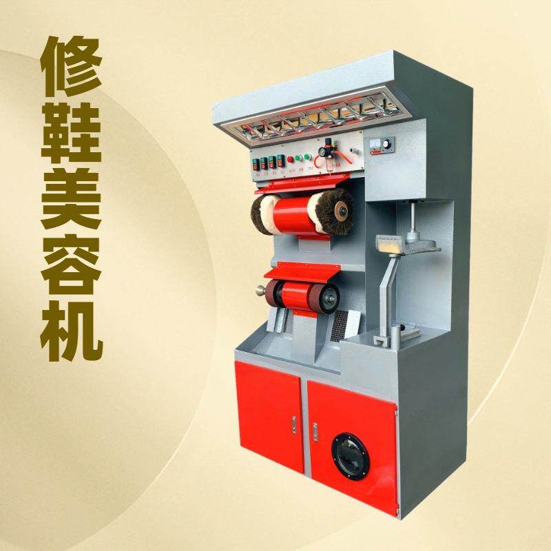 中型修鞋美容机|品质东莞|生产厂家