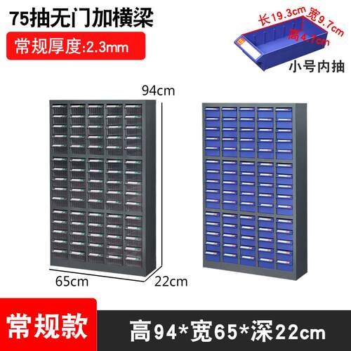 正品屉1件5抽零件柜抽刀具样品0工具柜200斗螺丝物料配件柜元器整