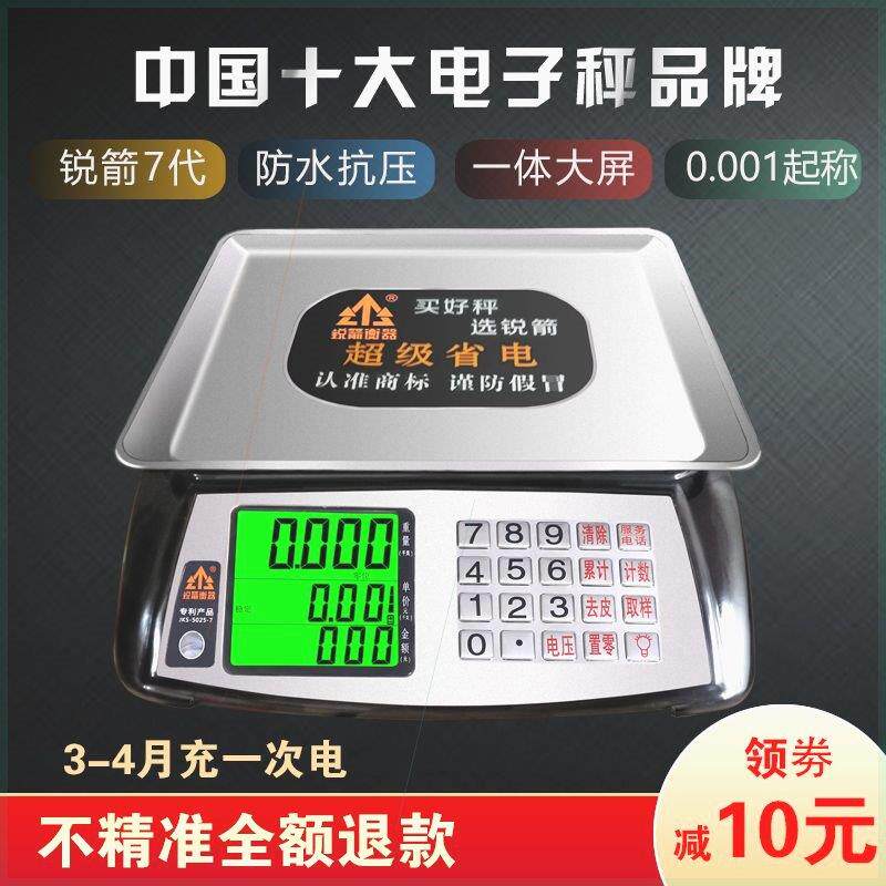 电子秤30kg商用台秤精准1克计价称重器家用厨房水果小型卖菜做生