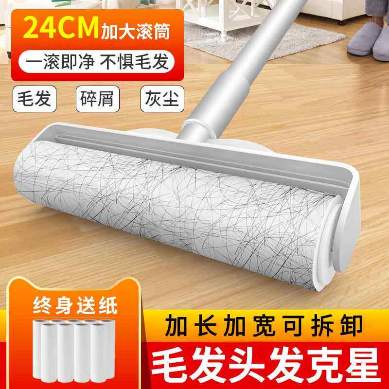 24cm长短两用粘毛器滚筒长柄大号粘毛刷清洁地板粘灰尘替换粘纸