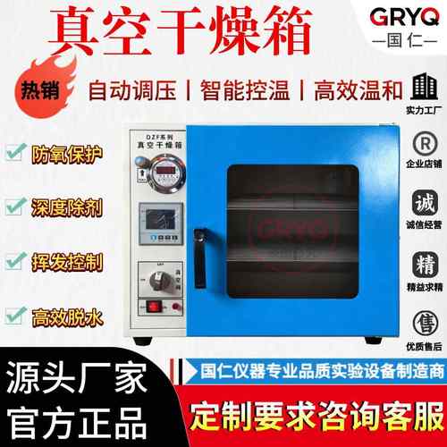 DZF真空干燥箱实验室工业级抽气消泡测漏箱电热烘干机脱泡真空箱