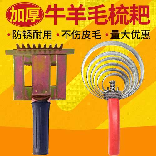 兽用毛刷牛梳毛器大犬猫祛毛梳子锯齿牛体清洁刷子马耙羊
