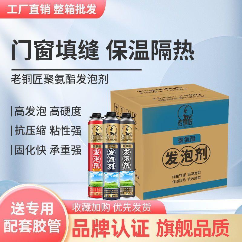 泡沫胶填缝剂发泡胶整箱膨胀填充剂门窗高粘度胶发泡剂