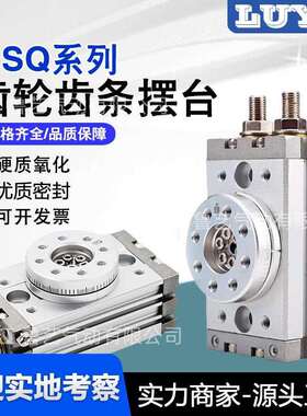 SMC摆台/齿轮齿条式MSQ10/20/30/50/70/100/200A/R/L2/L3旋转摆台