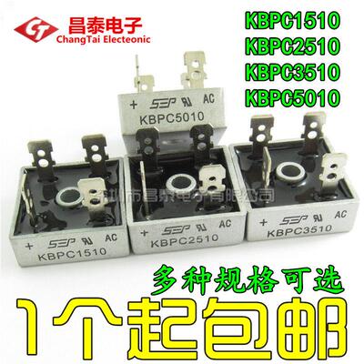 全新 KBPC5010 3510 2510 1510单相整流桥 方桥 桥堆 50A 1000V