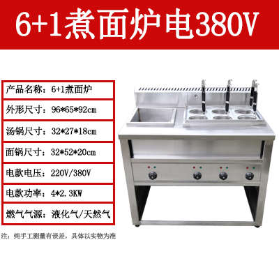 燃气煮面炉商用电热多功能下面机麻辣烫锅冒菜炉烫面汤粉炉煮饺子