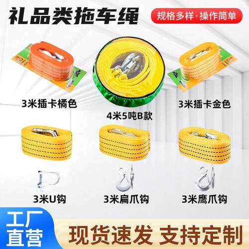 汽车拖车绳厂家直供3米4米加厚插卡爪钩U钩车户外救援应急拖车带