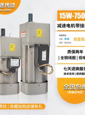 陆连带接线盒25W60W220V齿轮减速电机120W180W250w交流减速机380V