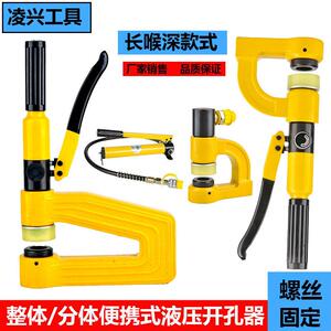 可携式液压钻孔器 手动线 线槽长喉深桥架打孔机 电箱免打孔钻孔