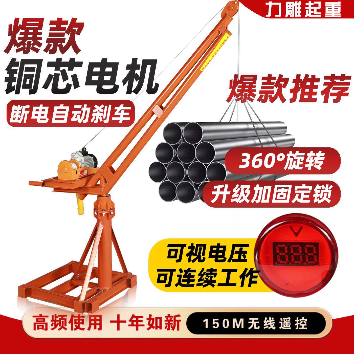 小型提升机电动室外吊机升降机室内建筑装修升降起重机全套加厚