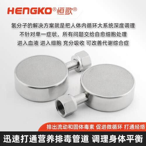 家用纳米氢浴泡泡机配件养生足浴富氢水发生器氢分子足浴曝气盘