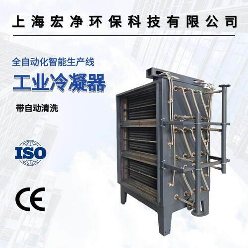 工业废气油烟净化配套冷凝器热交换设备列管式翅片式温冷却器