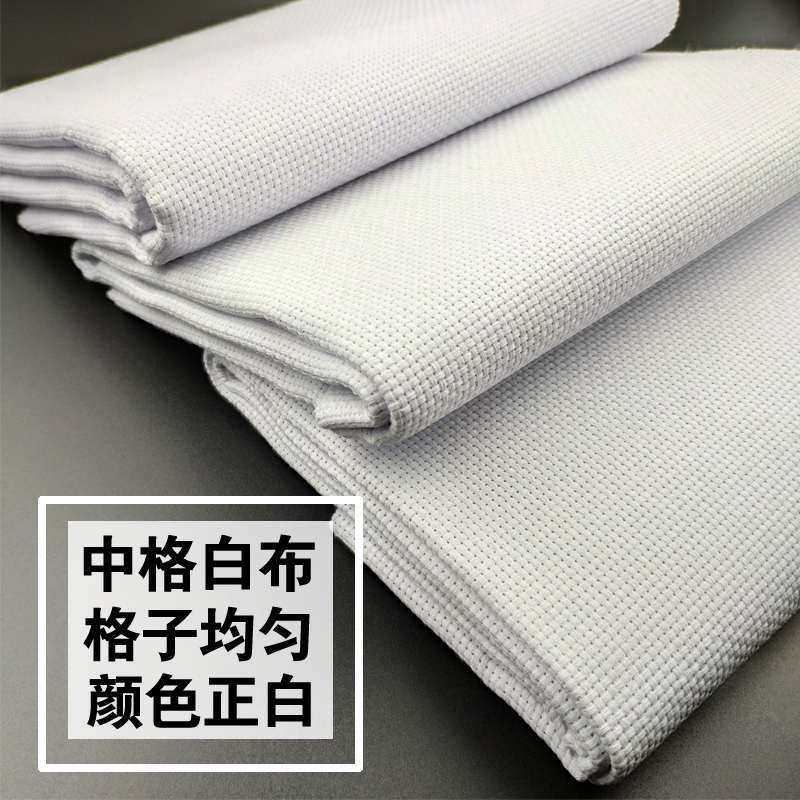 十字绣布料鞋垫绣布戳戳绣布绣花面料手工diy空白布自绣网眼格布,居家布艺,线盒,淘宝优惠券,粉丝福利购,淘宝优惠卷