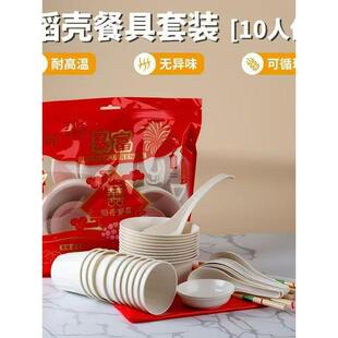 稻壳一次性餐具家用套装饭碗筷子杯子勺环保户外餐盘野餐露营用餐