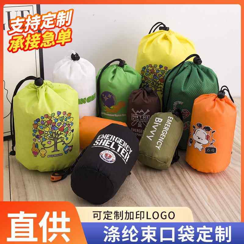 涤纶旅行收纳袋抽绳束口袋装毛巾内裤衣服衣物鞋子的小布袋子现货