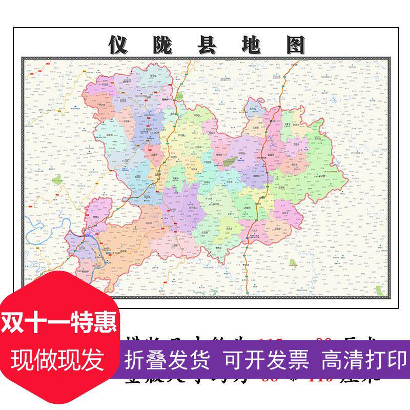 仪陇县地图1.15m南充市折叠家用高清办公室书房新款包邮现代墙贴