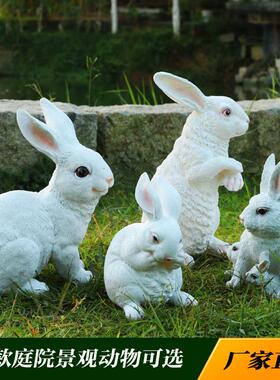 PBD户外仿真动树脂兔子摆件园林景观小物园品雕塑田园庭院花饰装