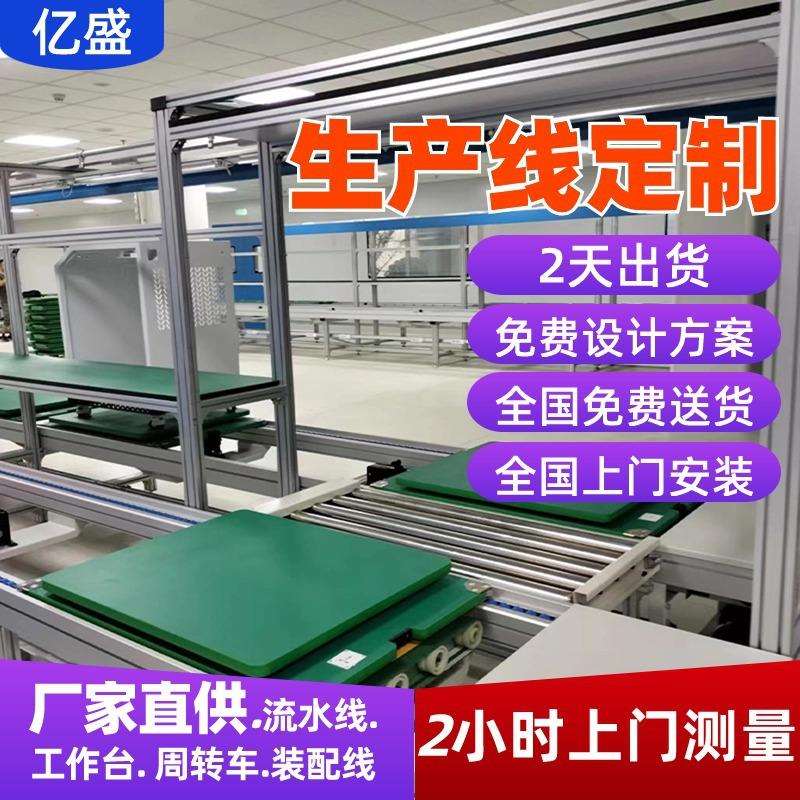 南通供应液晶电视无动力装配线小产能锂电电池组装流水线设计