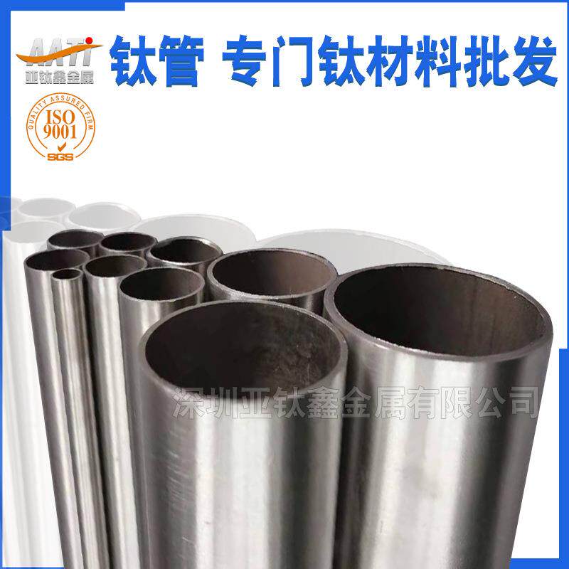 亚钛鑫厂家零售2 3 4MM钛管 纯钛合金管电镀挂具钛制品原材料