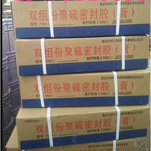 AB胶国标双密封密封分双嵌缝填缝聚硫防水胶组份建筑聚氨酯组
