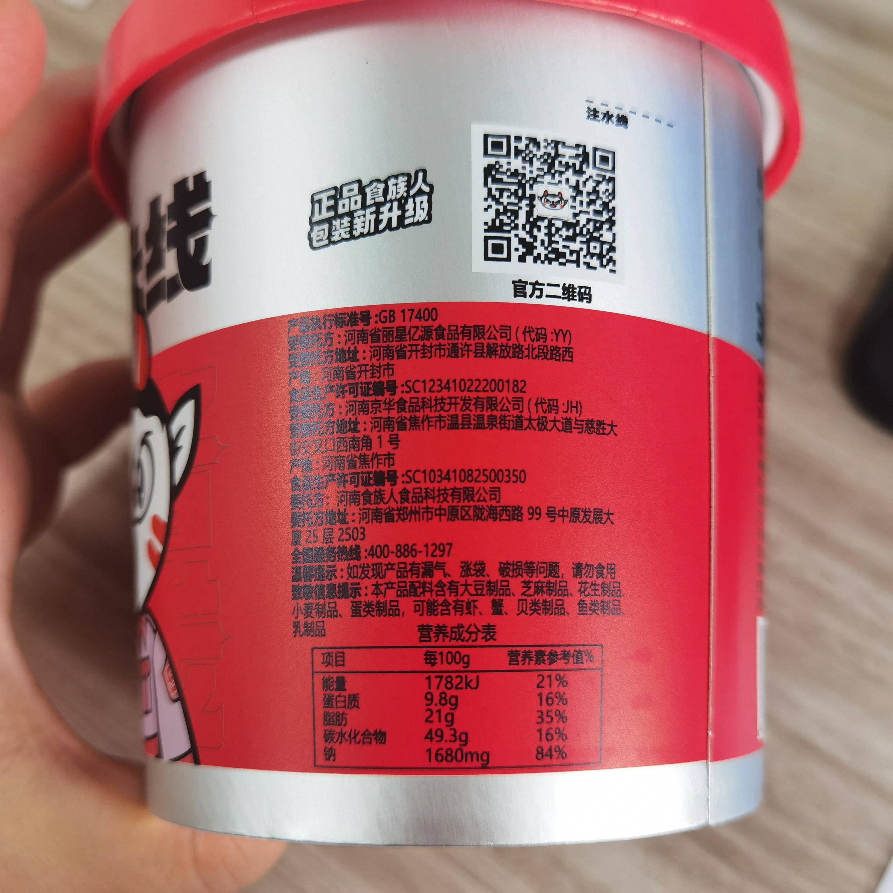 食族人麻酱米线138g冲泡米粉麻辣爆肚粉丝速食品方便桶装夜宵免煮