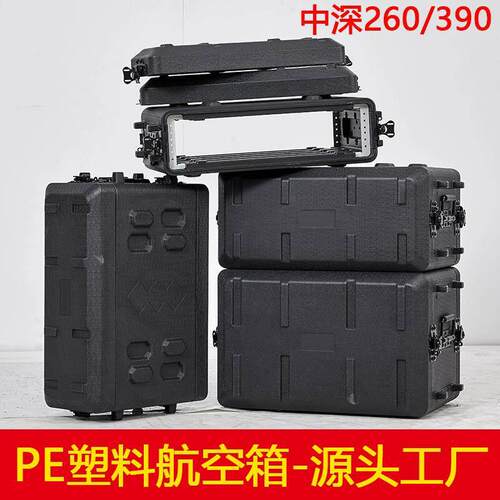 新品PE塑料塑料航空箱数字功放机接收器无线话筒3U4U航空箱手提柜