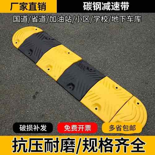 j限7488家用速橡路门口缓冲带减速板马路减速带胶铸道铁公路汽车