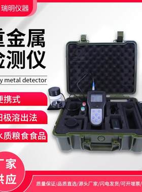 便携式重金属检测仪视频水质粮食重金属含量检测镉铅砷汞铬检测