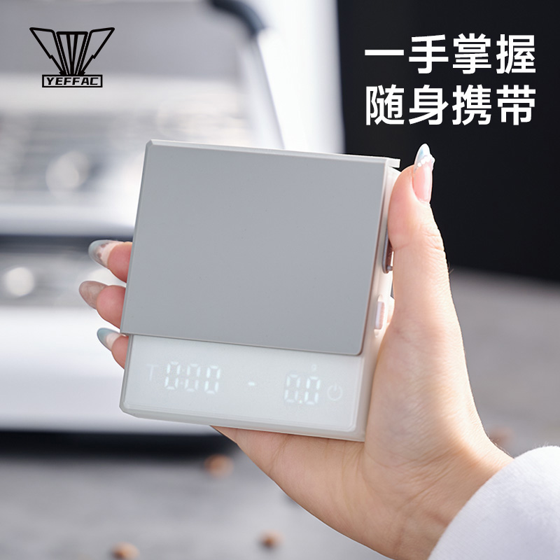 咖啡电子秤 灵感咖啡称小型手冲意式咖啡专用计时称重烘焙咖啡称