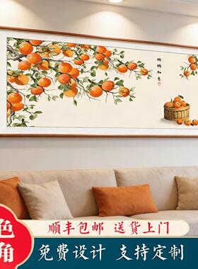柿柿如意新中式客厅装饰画 高级感餐厅柿子挂画 沙发背景墙红木纹