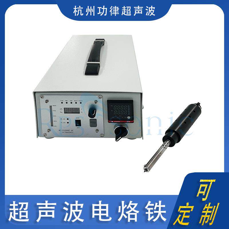 50W超声波电烙铁上锡机搪铟设备涂锡仪器温度可调自动追频供应