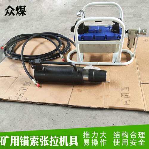 矿用MQ18系列气动锚索张拉机具 MQ15锚索张紧机 张拉钢绞线用机具