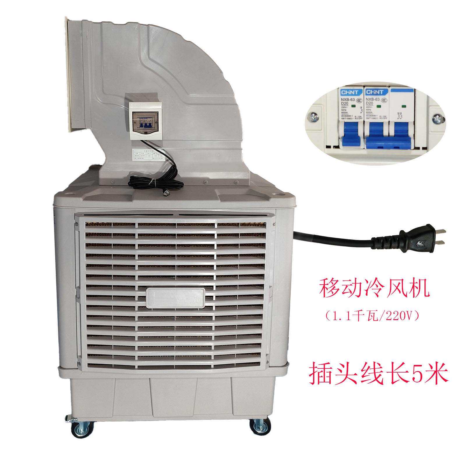 冷风机厂家供应移动冷风机工业移动冷风机厂房降温工业冷水机