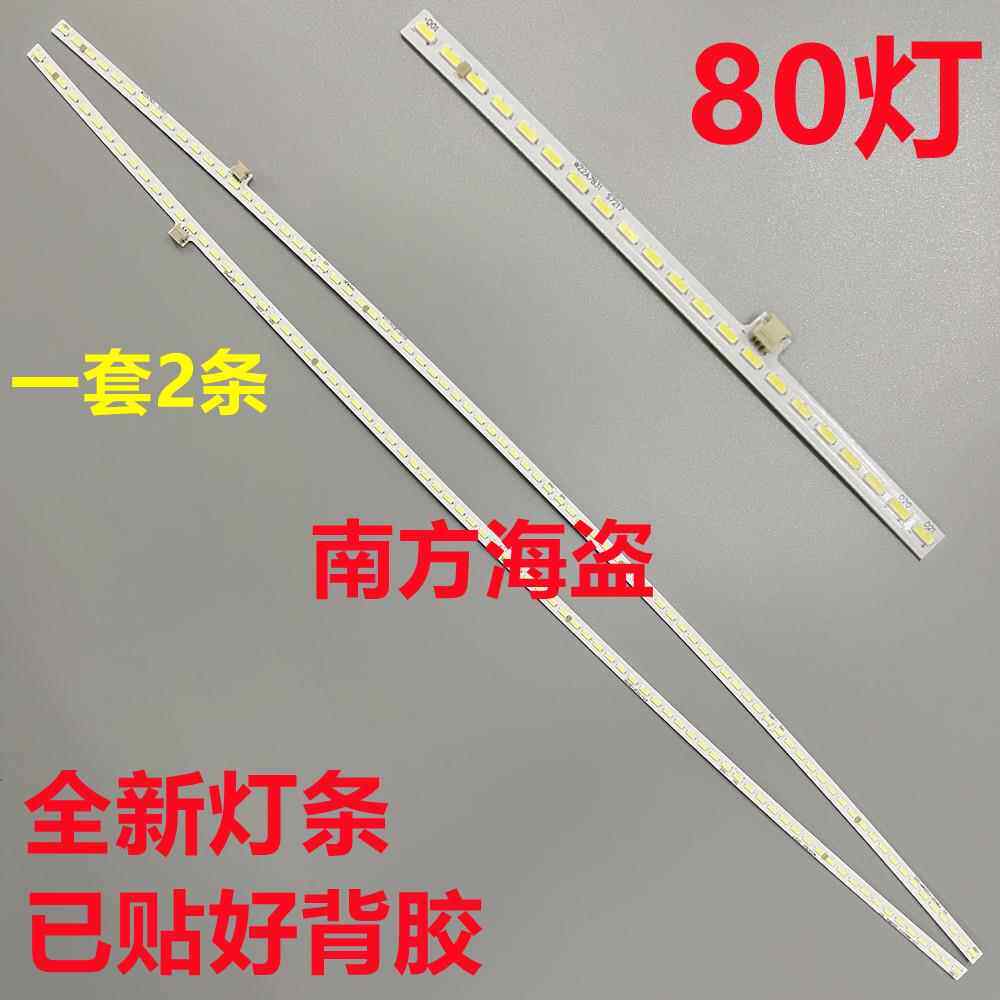 梦想家 MK4088S T1C3F T1C1F OB40K背光灯条 40寸曲屏