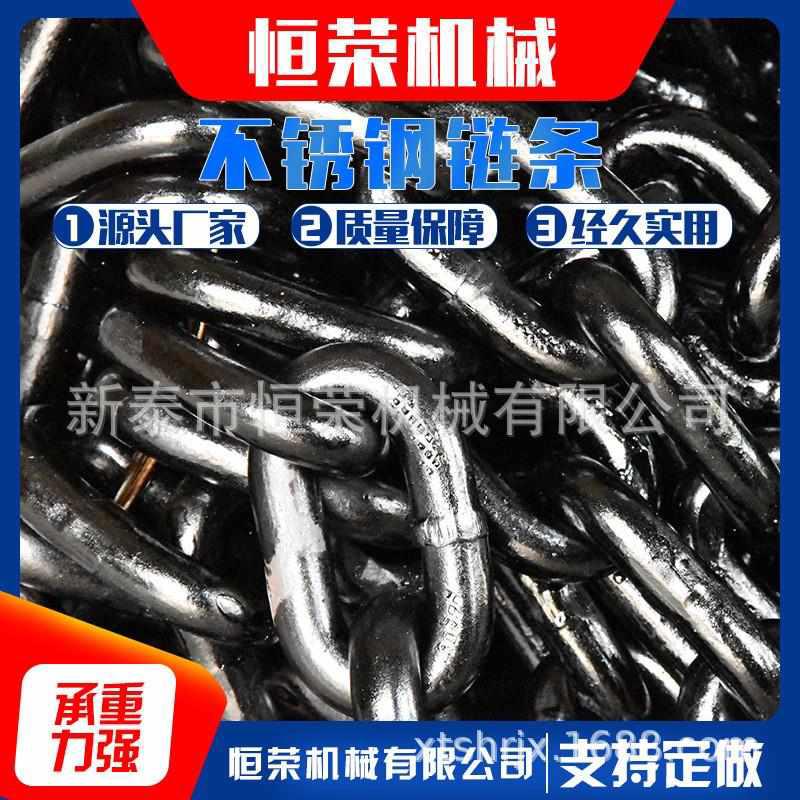 厂家现货矿用不锈钢起重链条短环链条 G80锰钢链条价格优廉