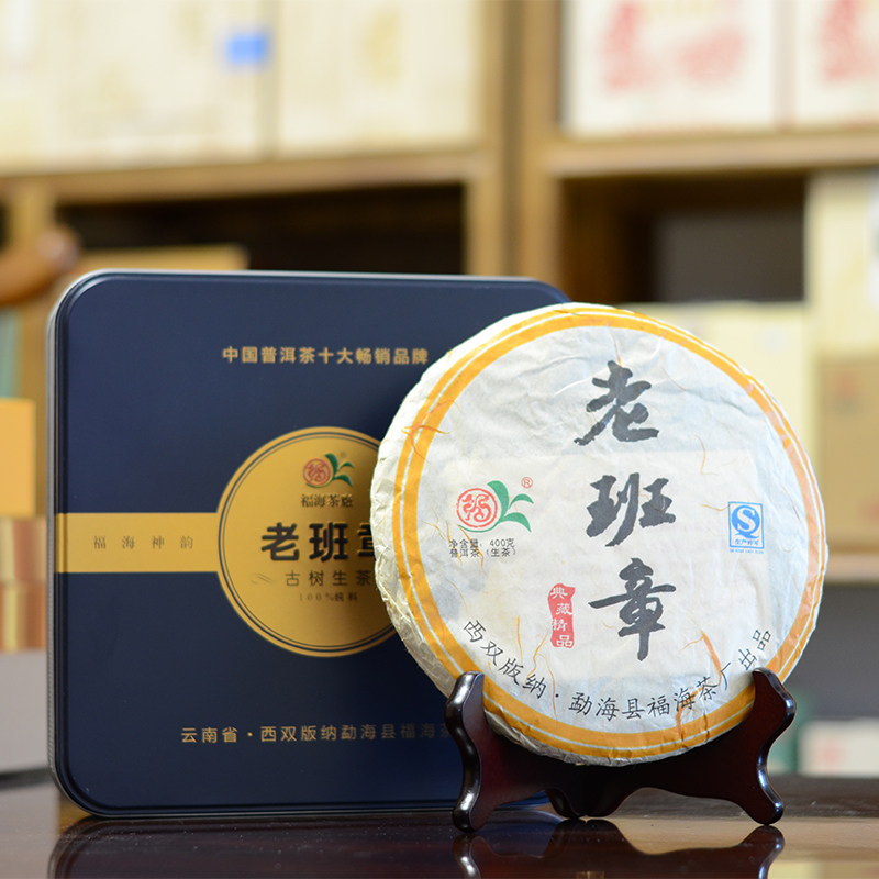 【1盒】福海茶厂2011年老班章普洱生茶400g/饼礼盒