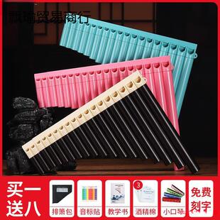 排箫16管18管初学入门C调乐器 易学弧形排笛小学生儿童演奏带软管