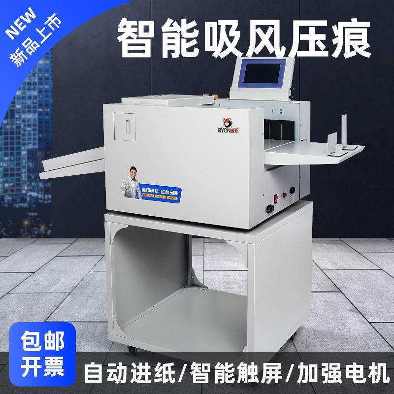 MY-5吸风式自动压痕机大型立式自动数码压痕机虚线压线机折痕