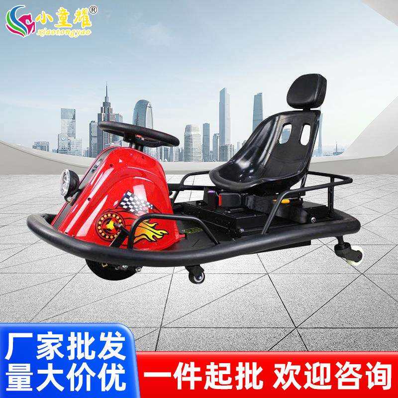2024新款儿童碰碰车广场游乐设备商用室内户外亲子电动漂移卡丁车