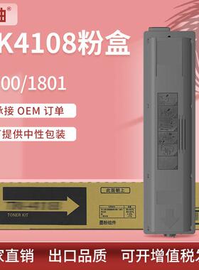 适用京城TK-4108粉盒TASKalfa1800 2200复印机墨盒京瓷TK4105粉盒