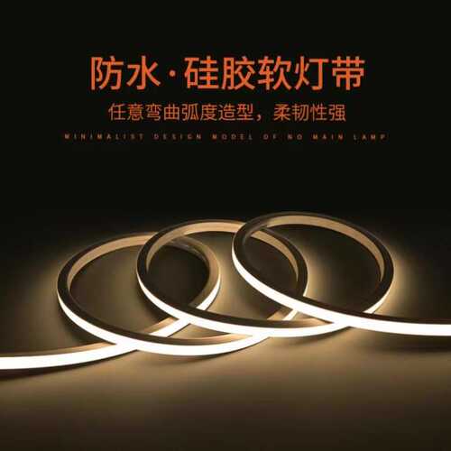 24v氛围防水硅胶灯带led灯条长条套管柔性橱柜智能灯带霓虹灯